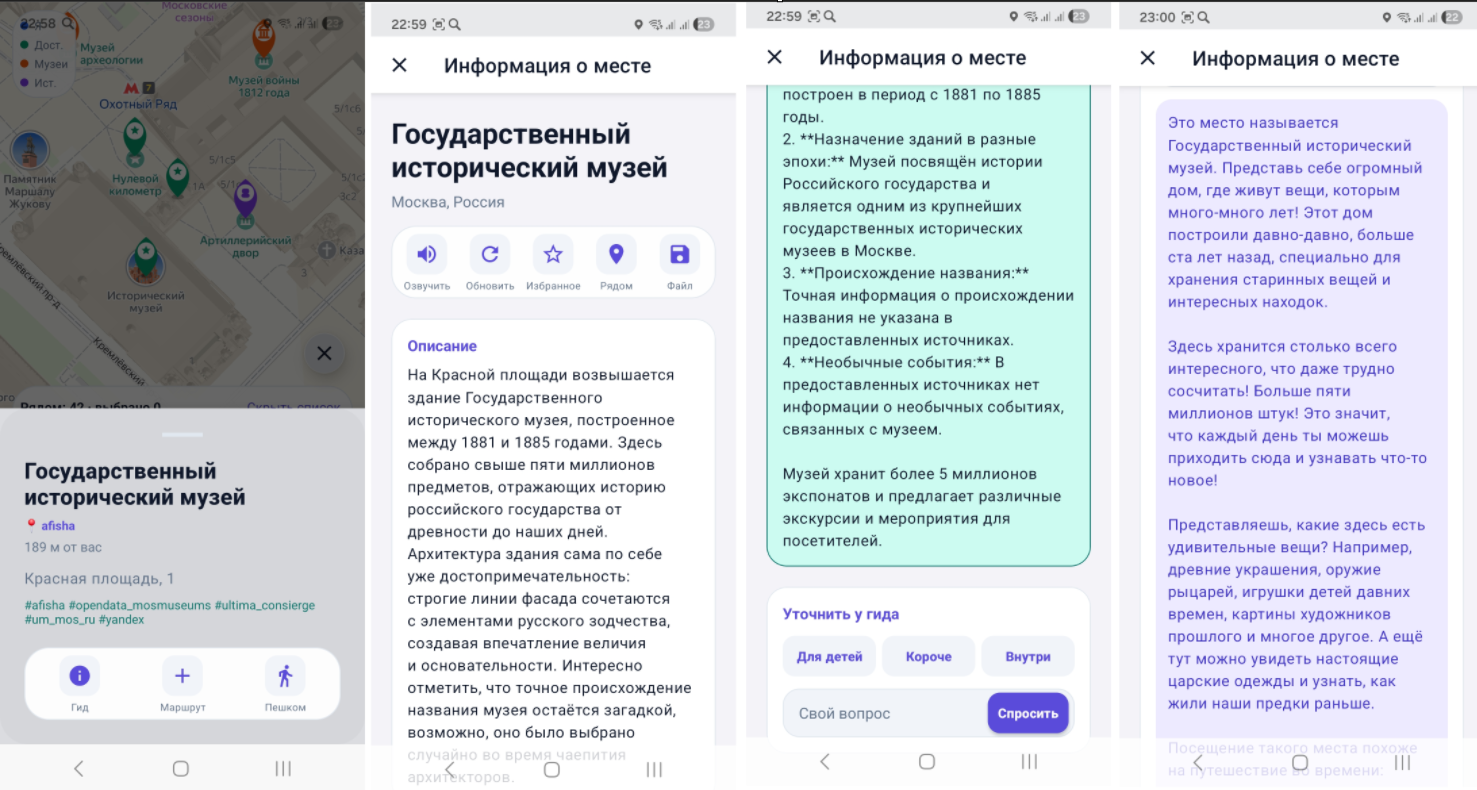 mobilnyi audio gid ili kak ya delal prilojenie dlya samostoyatelnyh gorodskih progulok 6 Мобильный аудио гид или как я делал приложение для самостоятельных городских прогулок